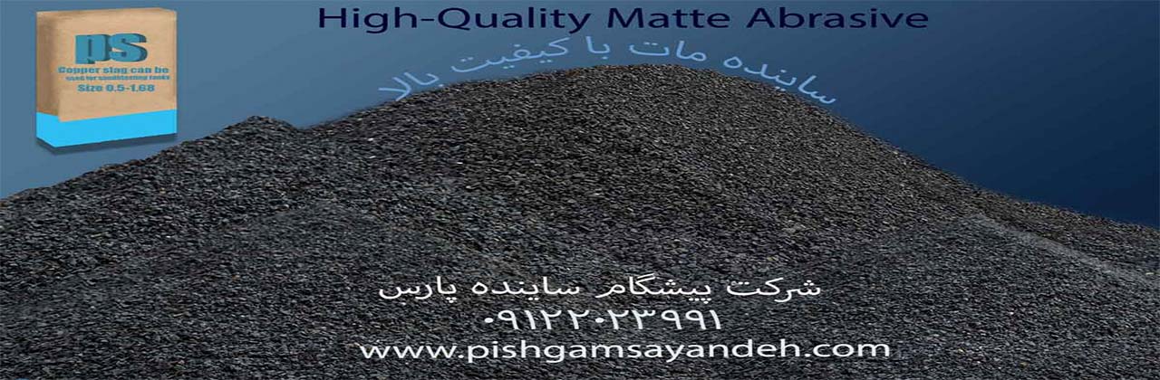 گارنت قرمز برای تمیزکاری سطوح حساس