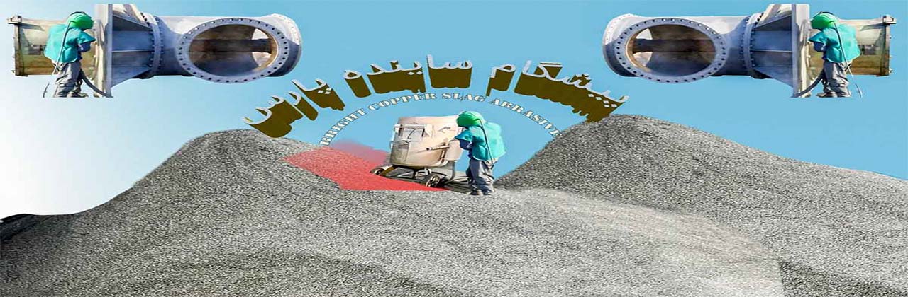 مسباره براق سایز 1-2 میلی‌متر برای تمیزکاری سطوح با لایه اکسیدی بالا