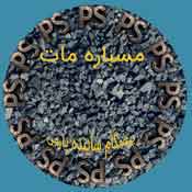 Matte <strong>Copper Slag</strong> - High Density Industrial Sandblasting Media for Metal Surface Preparation