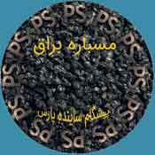 Glassy <strong>Copper Slag</strong> - High Density Industrial Sandblasting Media for Metal Surface Finishing