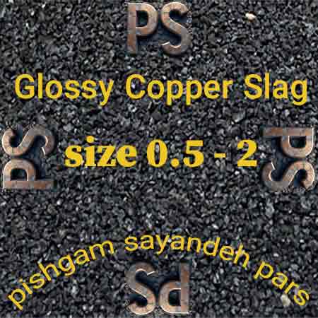 خبث نحاس براق مقاس 0.5-1.68 مم - مادة كاشطة للتنظيف