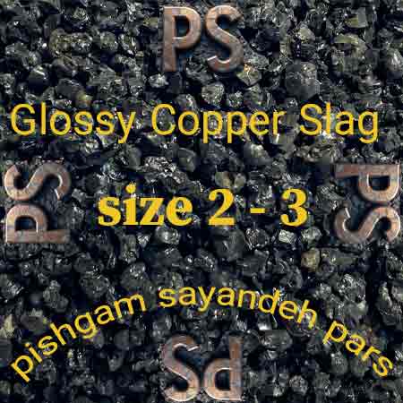 خبث نحاس براق مقاس 2-3 مم - مادة كاشطة صناعية